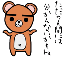 Unique bear of thick eyebrows. sticker #7876875