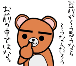 Unique bear of thick eyebrows. sticker #7876886