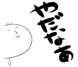 Mr.Tekito---!! sticker #7877118