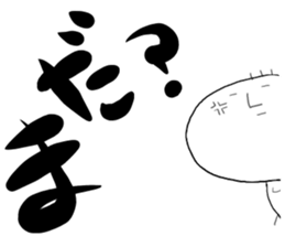 Mr.Tekito---!! sticker #7877119