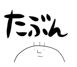 Mr.Tekito---!! sticker #7877128