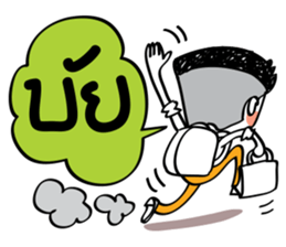 Office peeps sticker #7878606