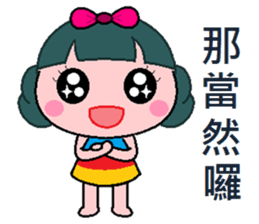 Q sister sticker #7878883