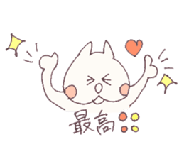 Mashmallow Cat of FUNA3-ThankU&LoveU sticker #7879527