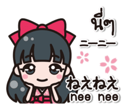 Communicate in Japanese and Thai! 2 sticker #7879596