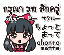 Communicate in Japanese and Thai! 2 sticker #7879600