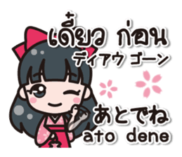 Communicate In Japanese And Thai 2 By Yukiko Ohkusa