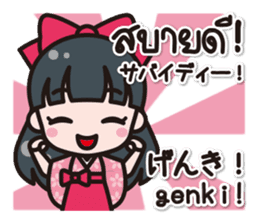 Communicate in Japanese and Thai! 2 sticker #7879611