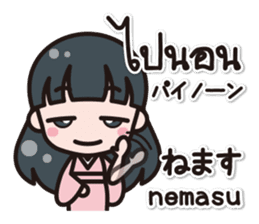 Communicate in Japanese and Thai! 2 sticker #7879622