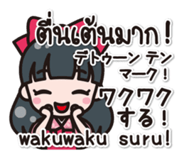 Communicate in Japanese and Thai! 2 sticker #7879627