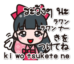 Communicate in Japanese and Thai! 2 sticker #7879628