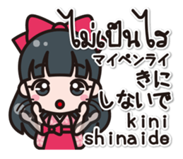 Communicate in Japanese and Thai! 2 sticker #7879631