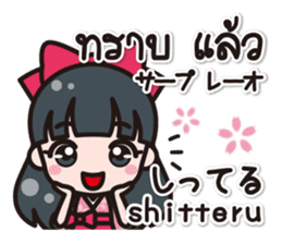 Communicate in Japanese and Thai! 2 sticker #7879632