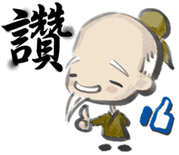 Mr. Chinese Characters sticker #7880076