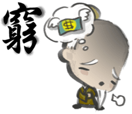 Mr. Chinese Characters sticker #7880099