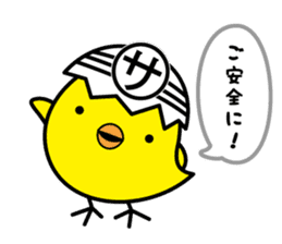 Pea-chan collection sticker #7880517