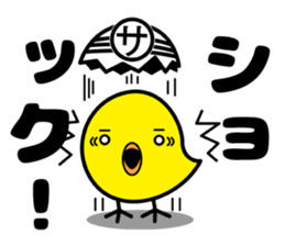 Pea-chan collection sticker #7880518