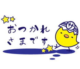 Pea-chan collection sticker #7880519