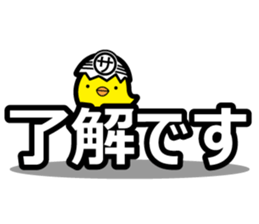 Pea-chan collection sticker #7880520