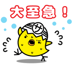 Pea-chan collection sticker #7880531