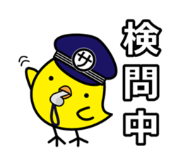 Pea-chan collection sticker #7880532