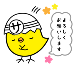 Pea-chan collection sticker #7880533