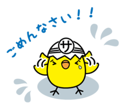 Pea-chan collection sticker #7880536