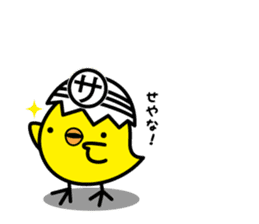 Pea-chan collection sticker #7880540