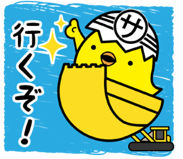 Pea-chan collection sticker #7880543