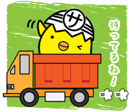 Pea-chan collection sticker #7880544