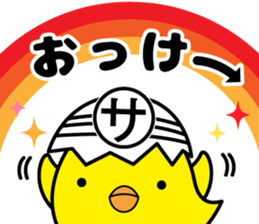 Pea-chan collection sticker #7880552