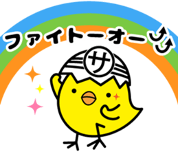 Pea-chan collection sticker #7880553