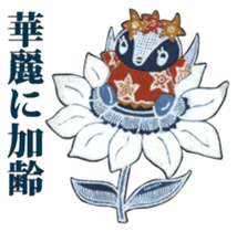 Penko-chan : Get over aging (1) sticker #7880916