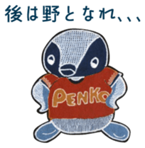 Penko-chan : Get over aging (1) sticker #7880930