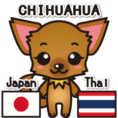 Chihuahuas Japanese & Thai sticker