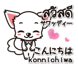 Chihuahuas Japanese & Thai sticker sticker #7880957