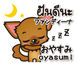 Chihuahuas Japanese & Thai sticker sticker #7880959