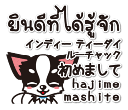 Chihuahuas Japanese & Thai sticker sticker #7880960