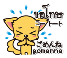 Chihuahuas Japanese & Thai sticker sticker #7880962