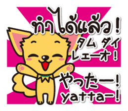 Chihuahuas Japanese & Thai sticker sticker #7880967