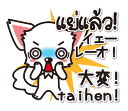 Chihuahuas Japanese & Thai sticker sticker #7880971