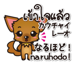 Chihuahuas Japanese & Thai sticker sticker #7880973