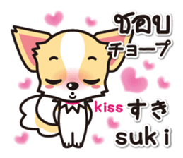 Chihuahuas Japanese & Thai sticker sticker #7880976