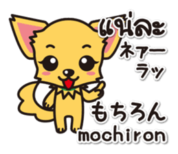 Chihuahuas Japanese & Thai sticker sticker #7880982