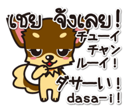 Chihuahuas Japanese & Thai sticker sticker #7880984