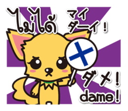 Chihuahuas Japanese & Thai sticker sticker #7880989
