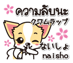 Chihuahuas Japanese & Thai sticker sticker #7880990