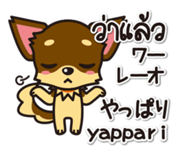 Chihuahuas Japanese & Thai sticker sticker #7880991