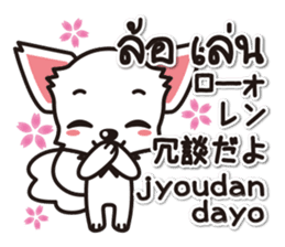 Chihuahuas Japanese & Thai sticker sticker #7880992