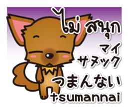 Chihuahuas Japanese & Thai sticker sticker #7880994